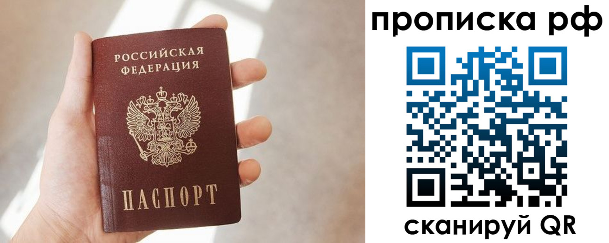 временная регистрация в квартире в Черняховске
