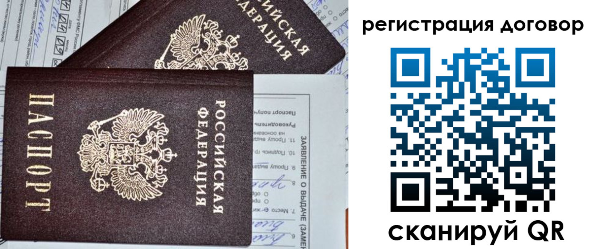 прописка штамп в Черняховске