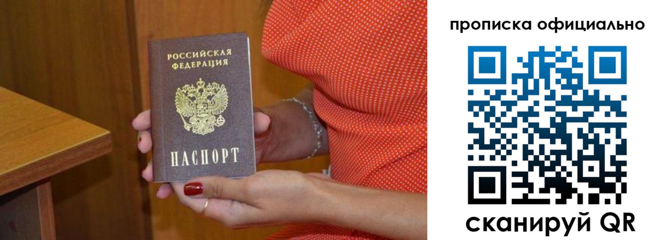 миграционный учет в Черняховске