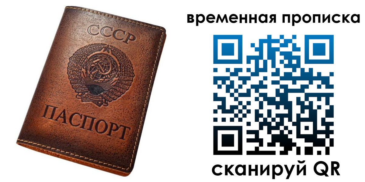 прописка иностранных граждан в Черняховске