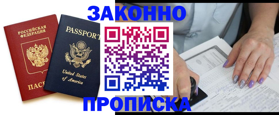 временная регистрация в квартире в Черняховске