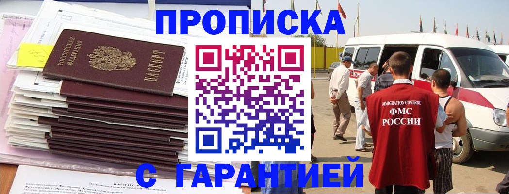 миграционный учет в Черняховске