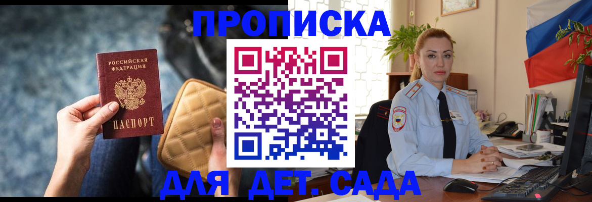 временная регистрация законно в Черняховске